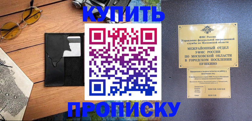 временная регистрация в Костроме