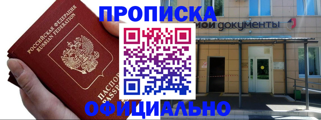 временная регистрация для школы в Костроме