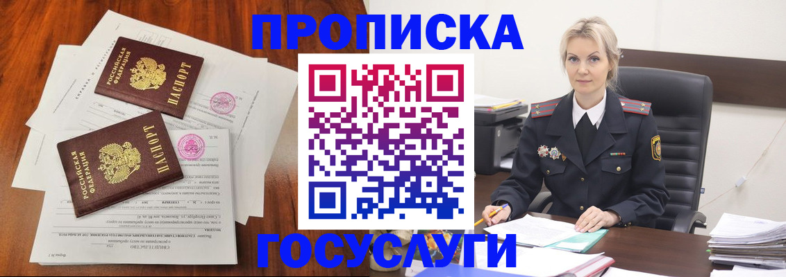 временная регистрация адрес в Костроме