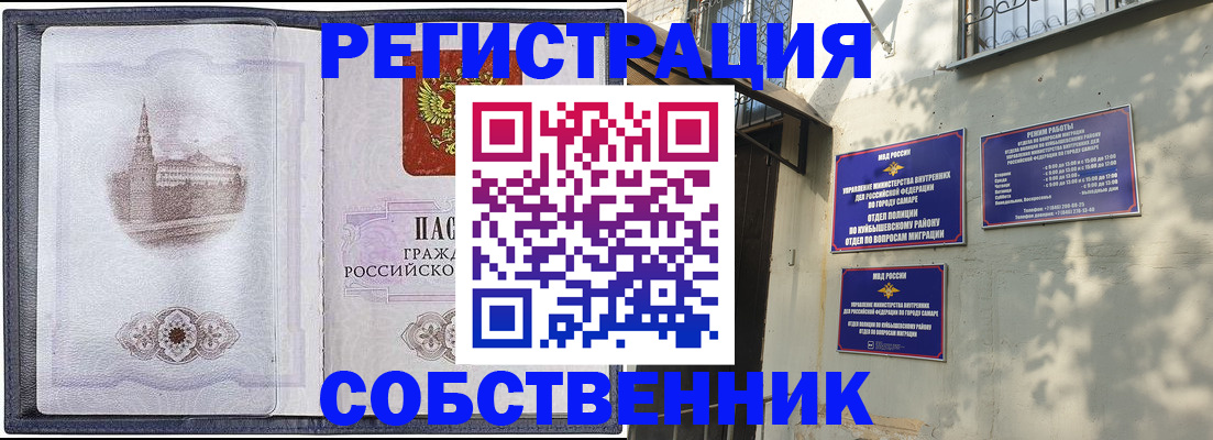 временная регистрация надежно в Костроме