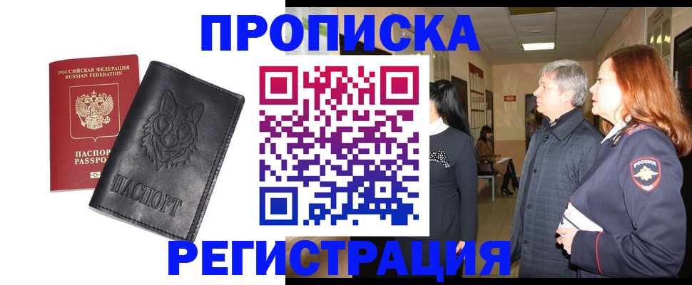 временная регистрация для всех в Костроме