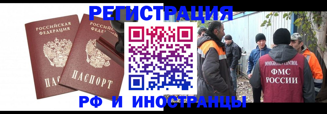 миграционный учет в Костроме