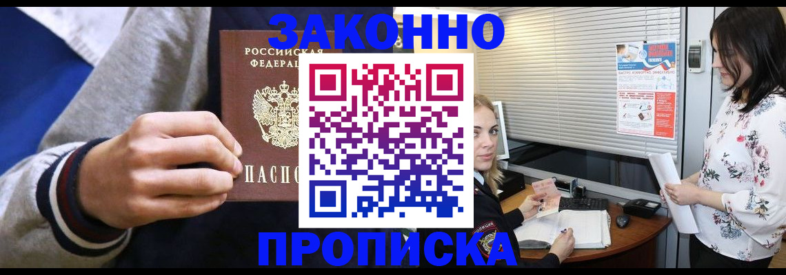 временная регистрация законно в Костроме